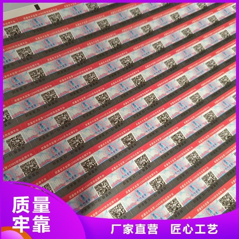 二维码防伪标签_代金券制作源头实体厂商