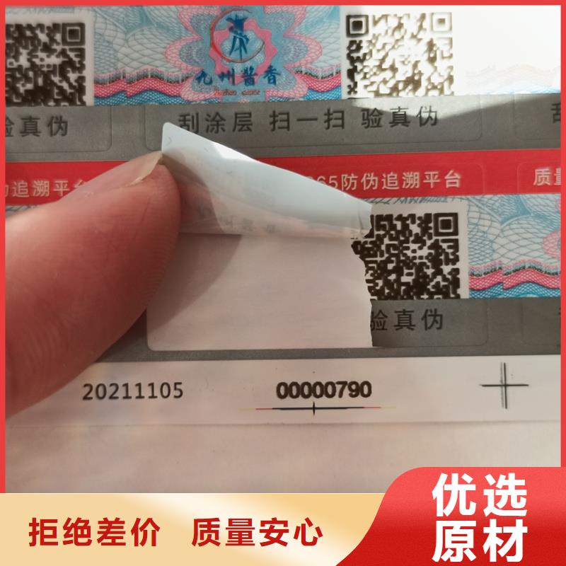 二維碼防偽標簽每個細節都嚴格把關