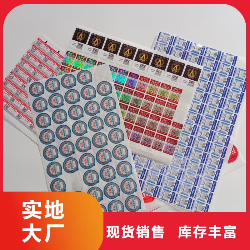 二维码防伪标签_代金券制作源头实体厂商