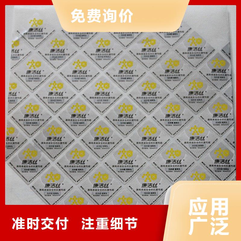 二维码防伪标签现货实拍
