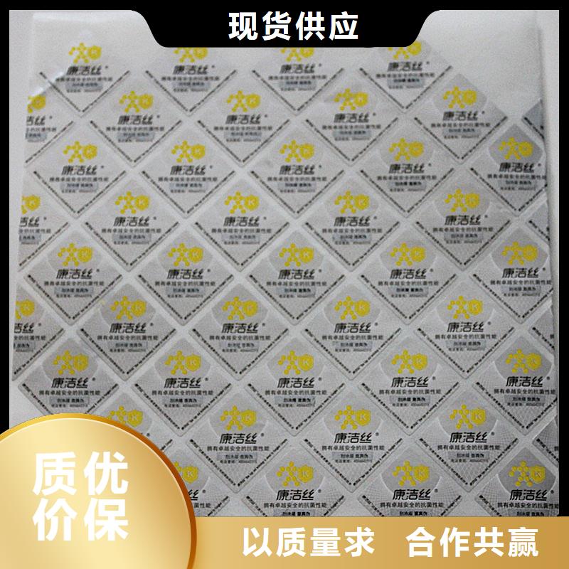 二維碼防偽標簽現貨實拍