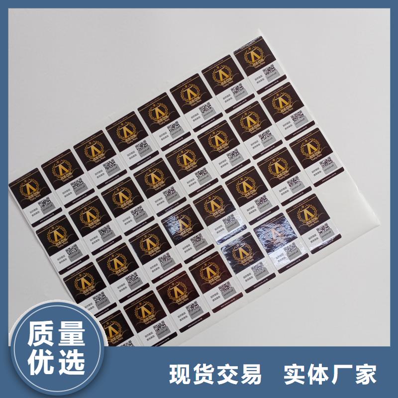 防偽標識制作防偽標簽涂層印刷