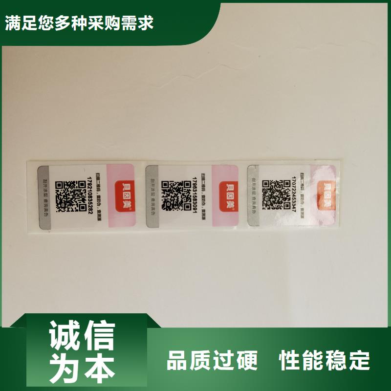 二维码防伪标签支持定制加工