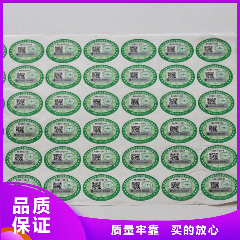 二維碼防偽標簽當日價格