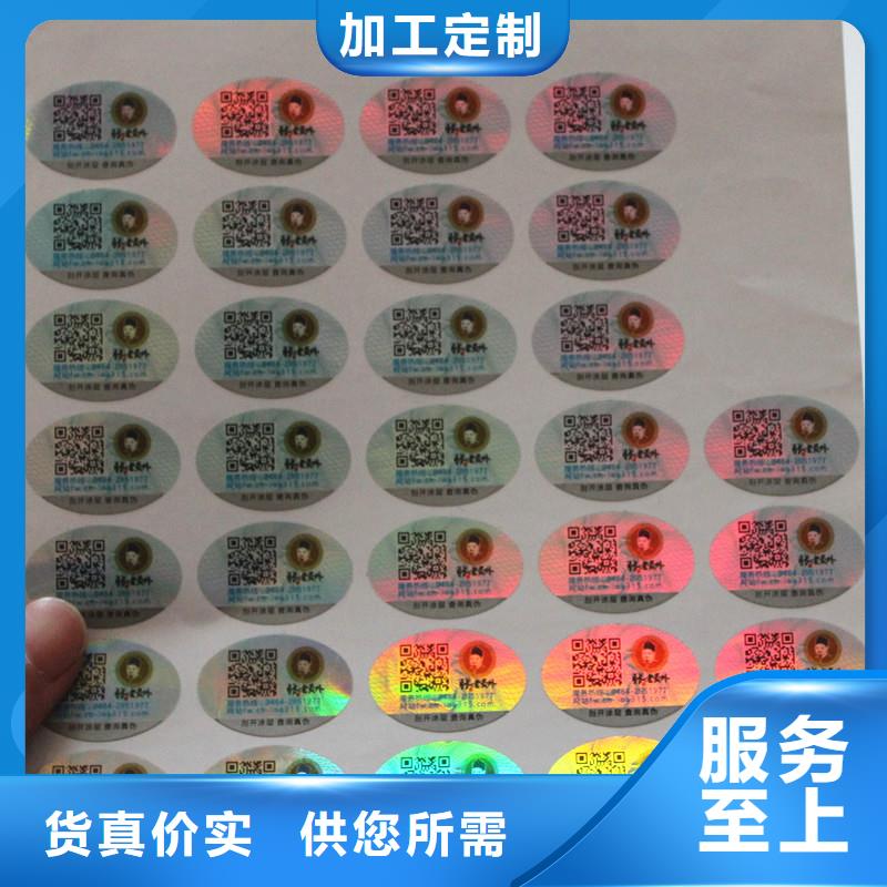  二維碼防偽標(biāo)簽生產(chǎn)安裝