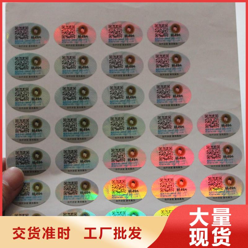 勒流街道防偽標簽工廠溯源管理