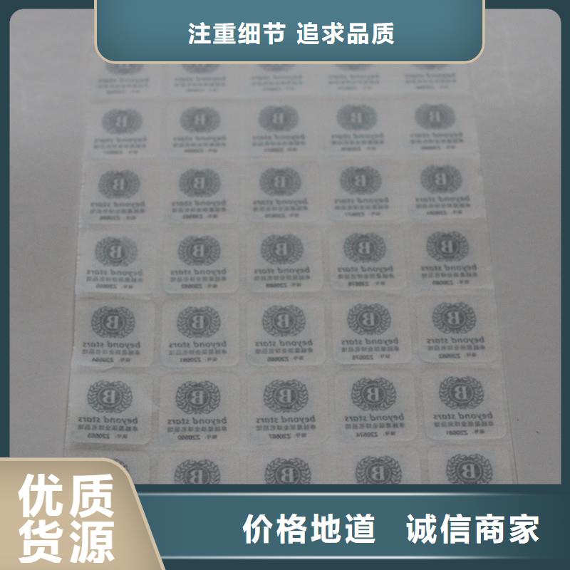 二維碼防偽標(biāo)簽品質(zhì)保障售后無憂