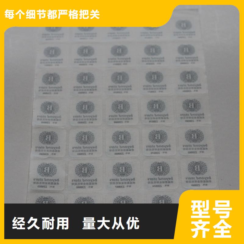 二维码防伪标签产地直供
