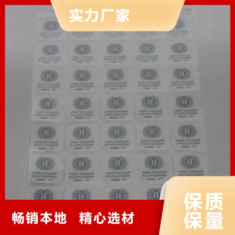 二維碼防偽標簽匠心打造