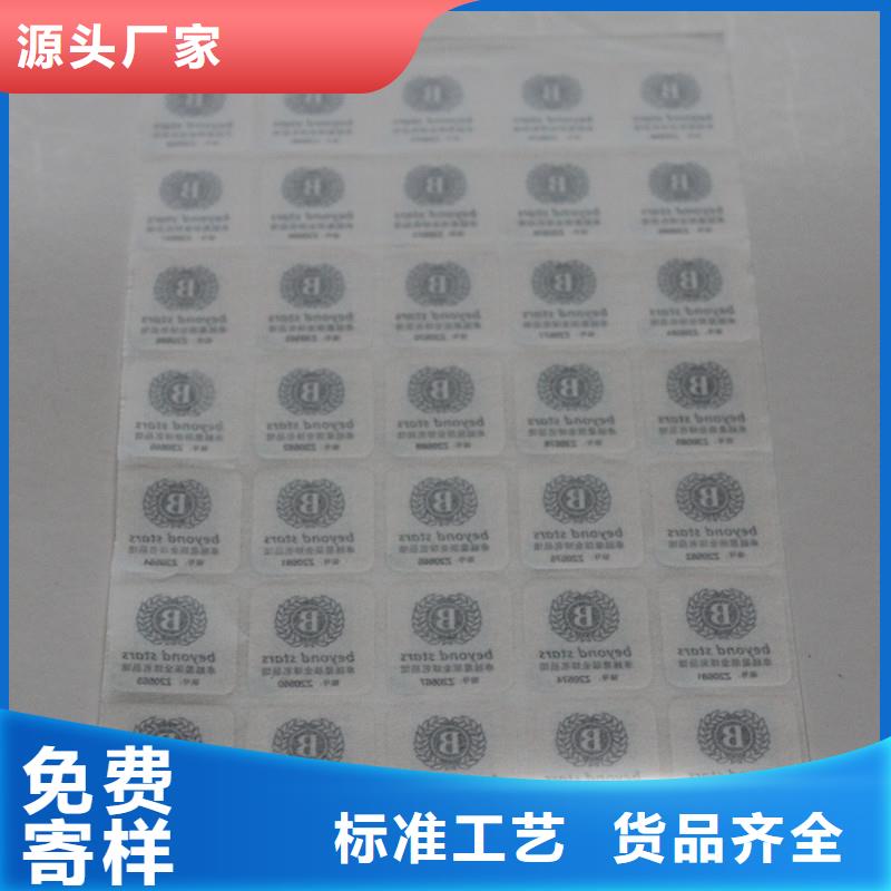 二维码防伪标签批发货源