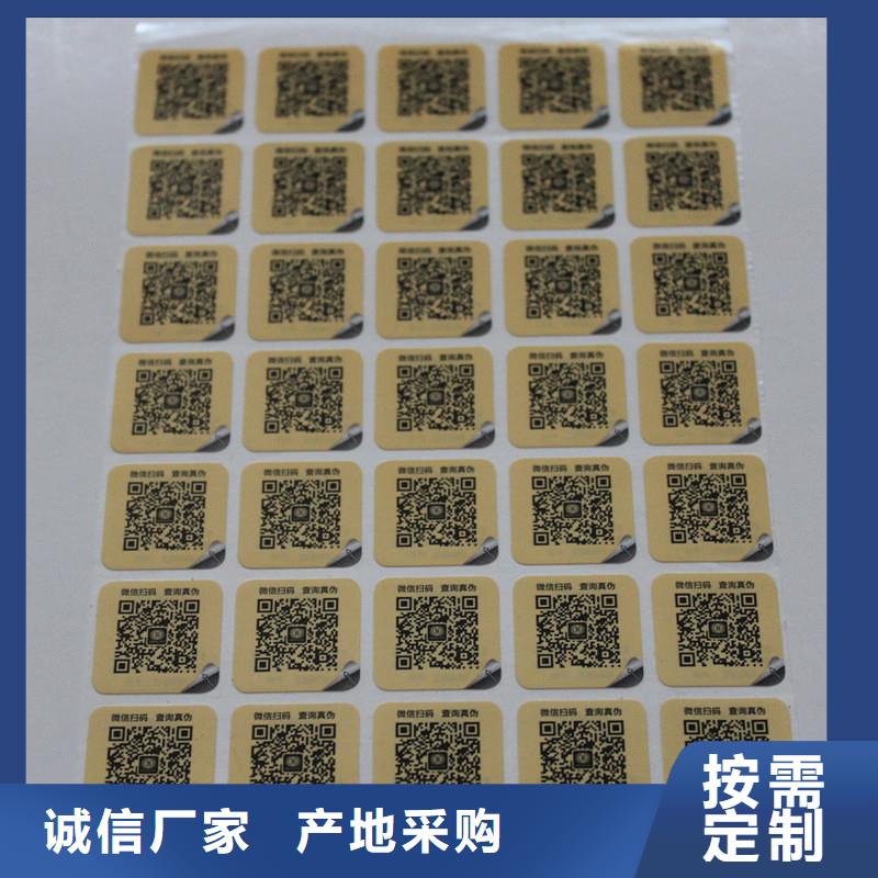 二維碼防偽標簽細節決定品質