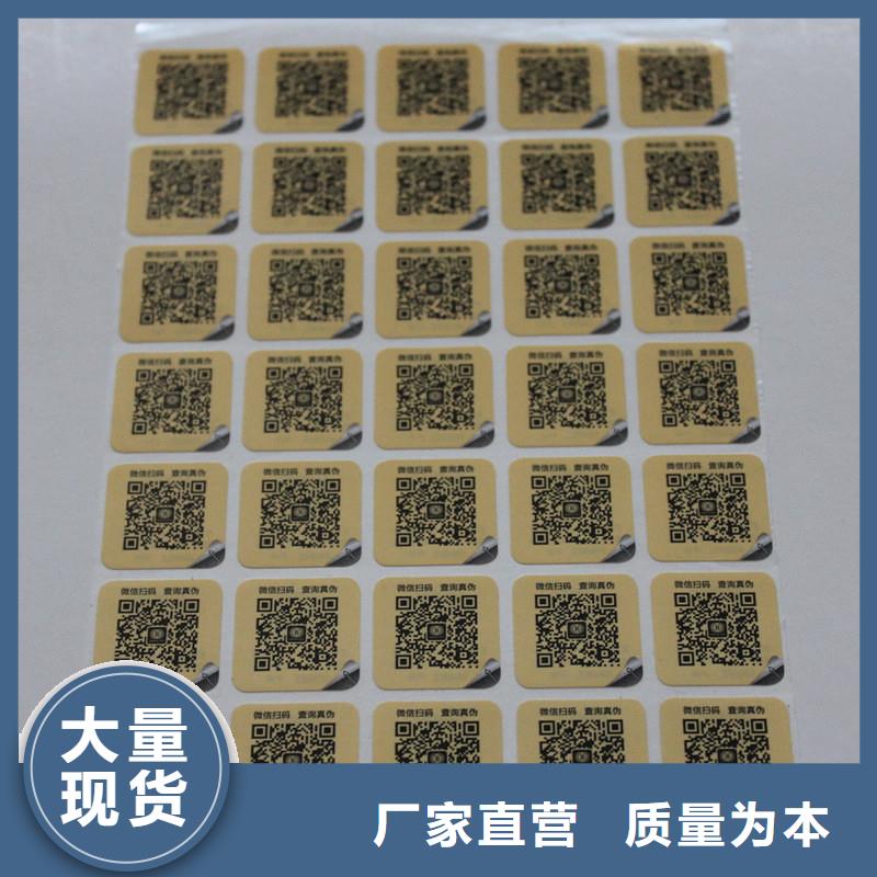 二維碼防偽標簽快速報價