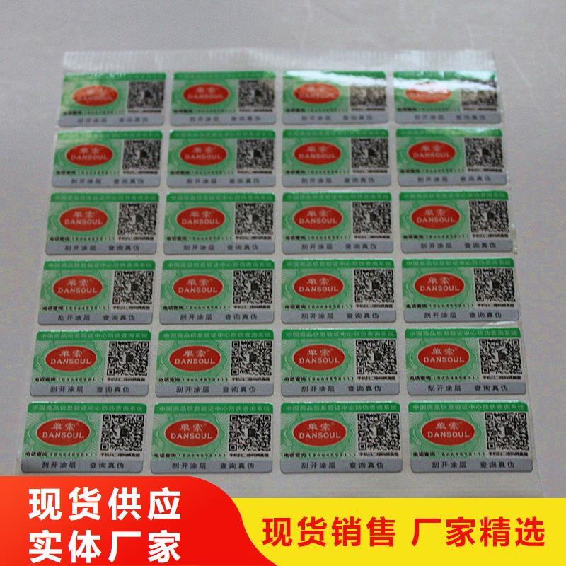 二維碼防偽標簽制作公司