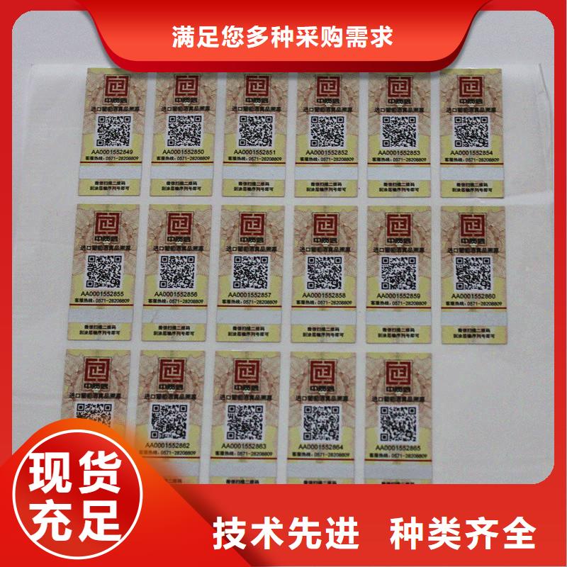 二维码防伪标签多种工艺