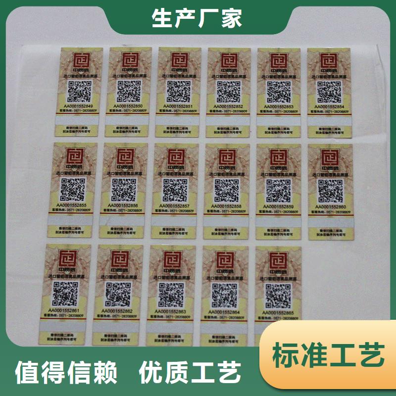 二維碼防偽標簽資質認證