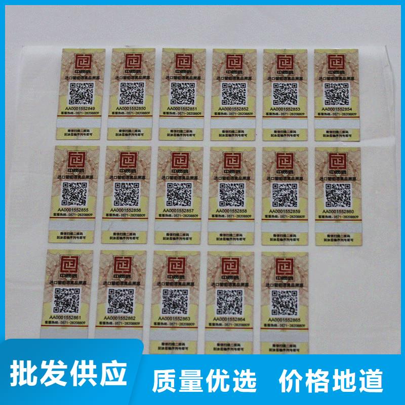  二维码防伪标签精工细作品质优良