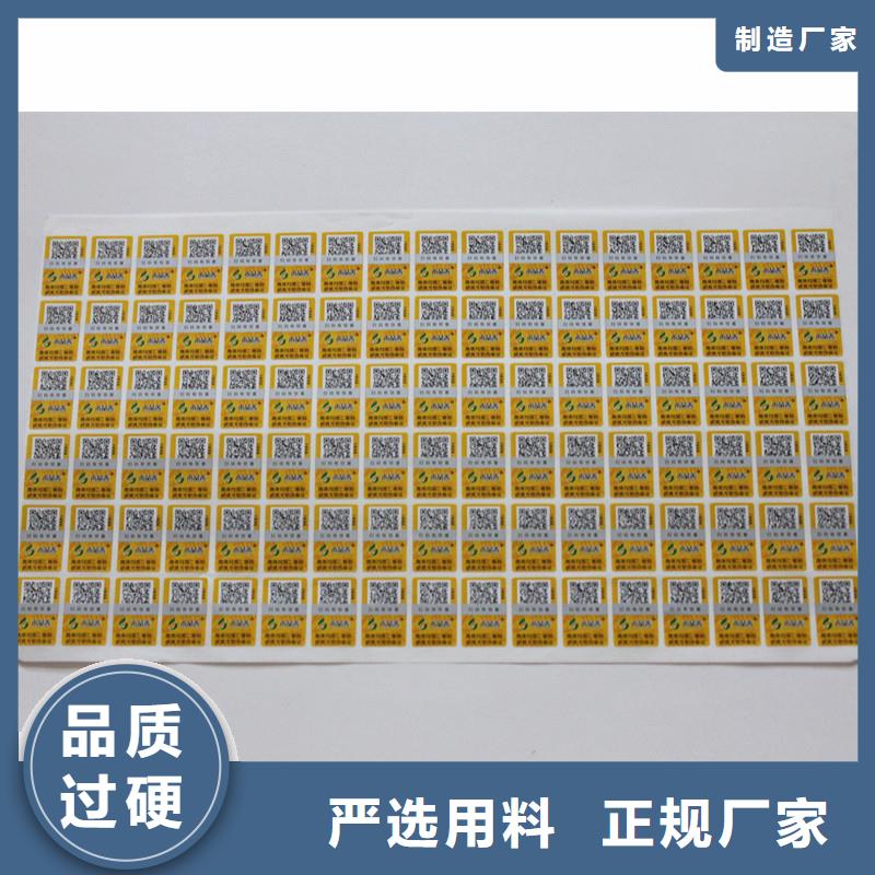 二維碼防偽標簽快速報價