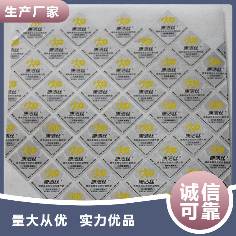 二維碼防偽標(biāo)簽專業(yè)的生產(chǎn)廠家