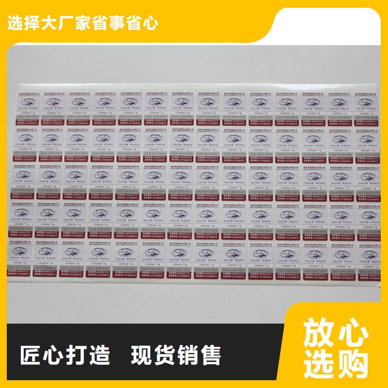 可變二維碼防偽標貼定做防偽商標報價