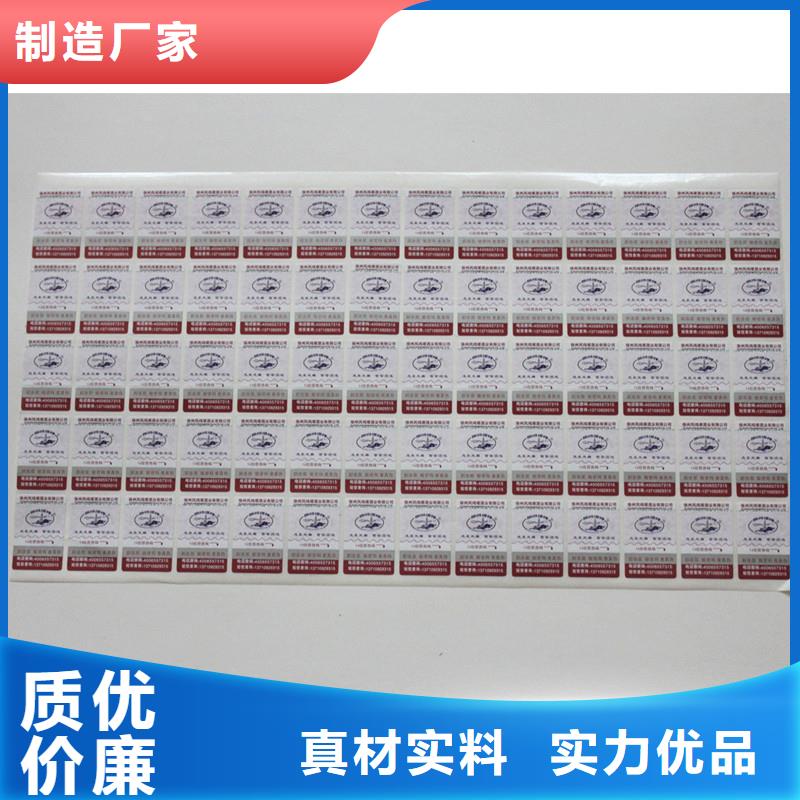 800防偽標(biāo)貼印刷工廠防偽商標(biāo)企業(yè)