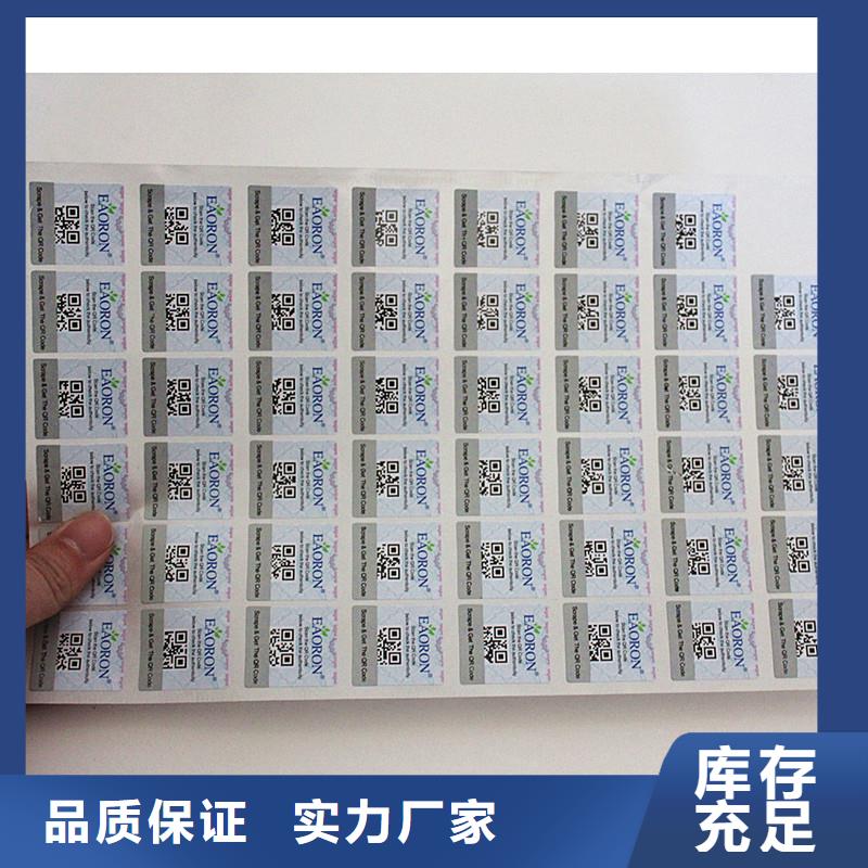 二維碼防偽標簽價錢溯源管理