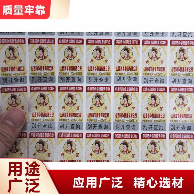 二维码防伪标签多种工艺