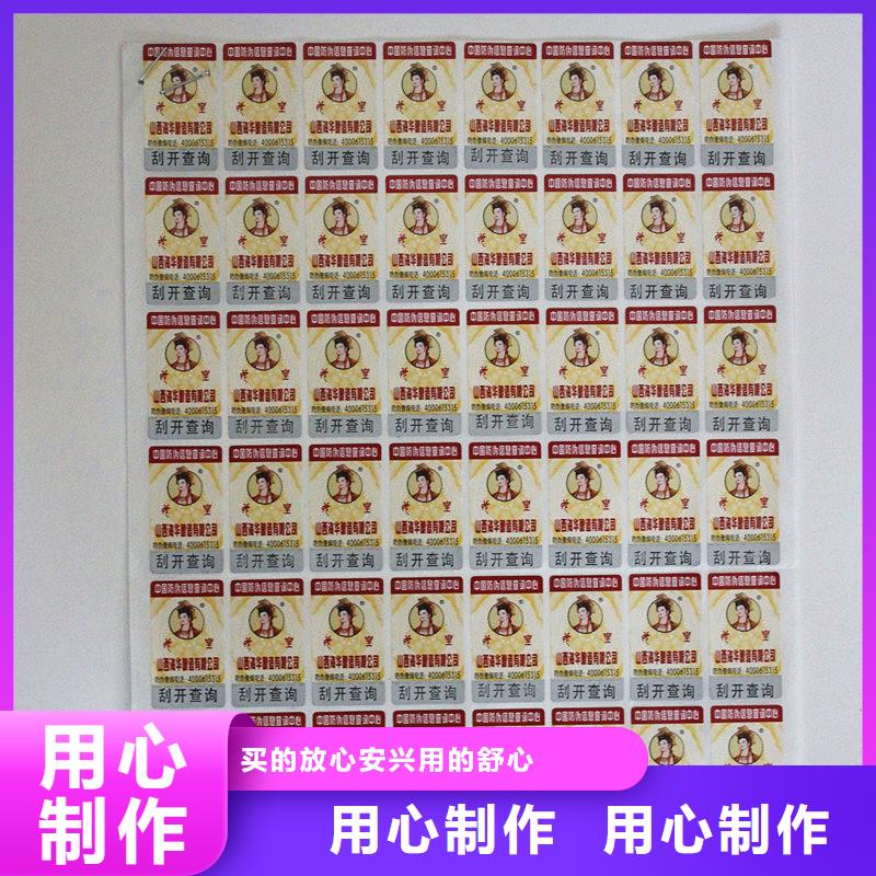 二維碼防偽標簽防偽拉土票印刷廠精工打造