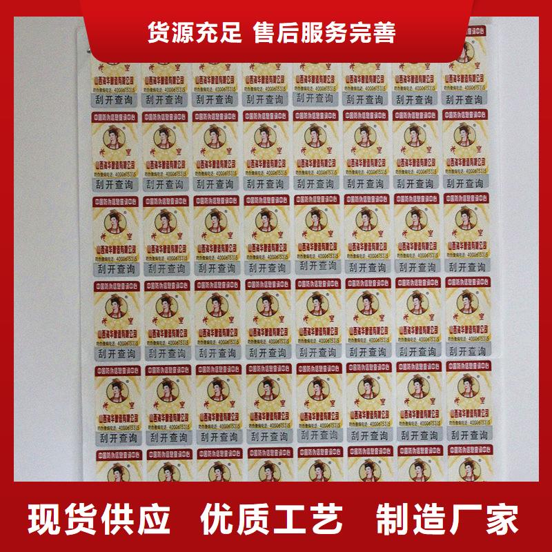 防伪标识制作400防伪标签制造