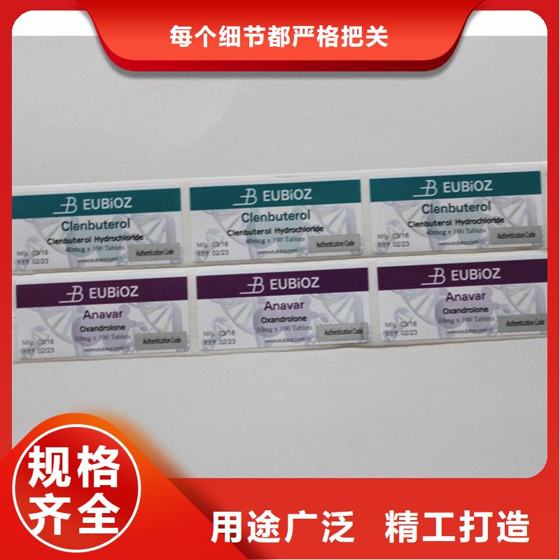 二维码防伪标签厂家直销货源充足