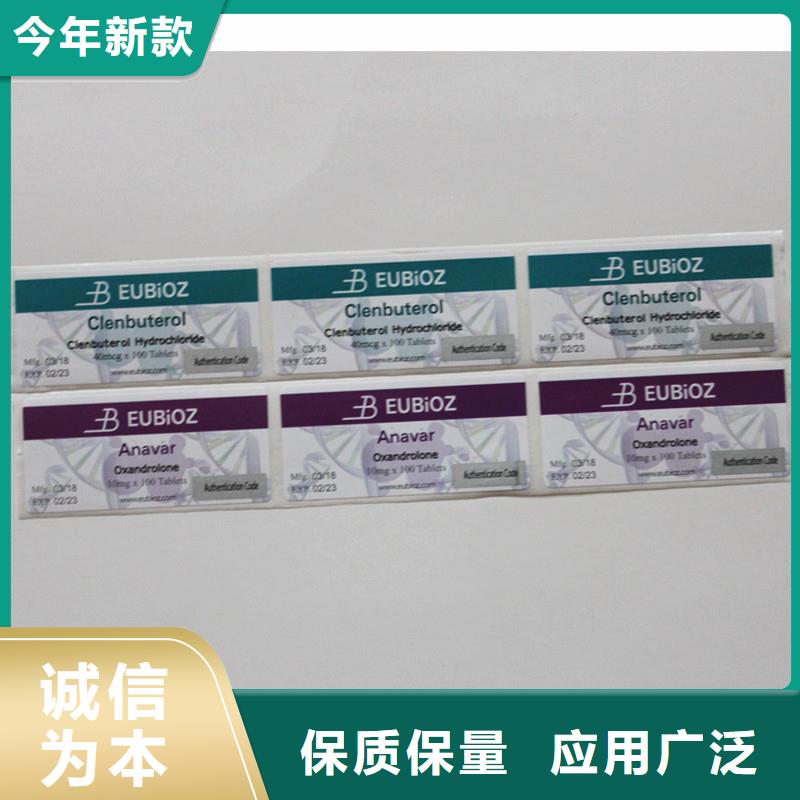 二維碼防偽標簽庫存充足