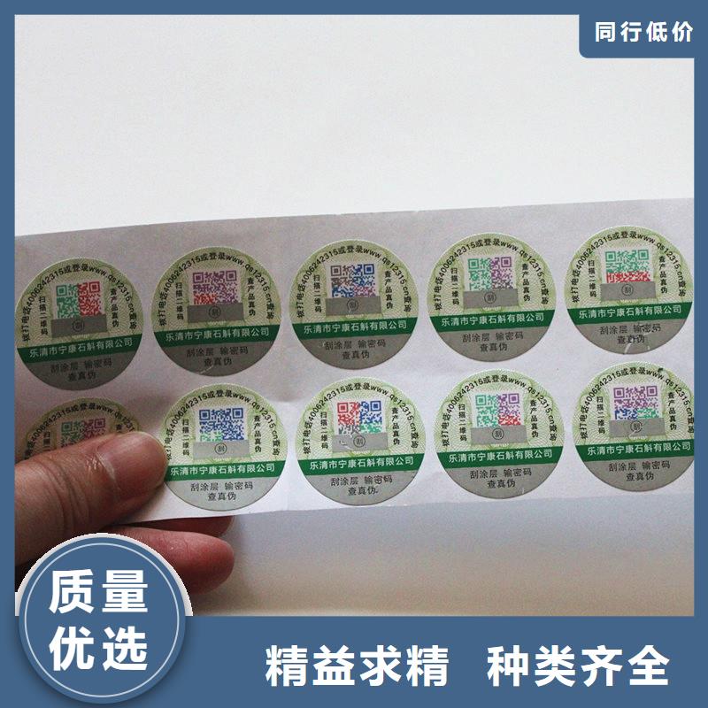 二維碼防偽標(biāo)簽為您精心挑選