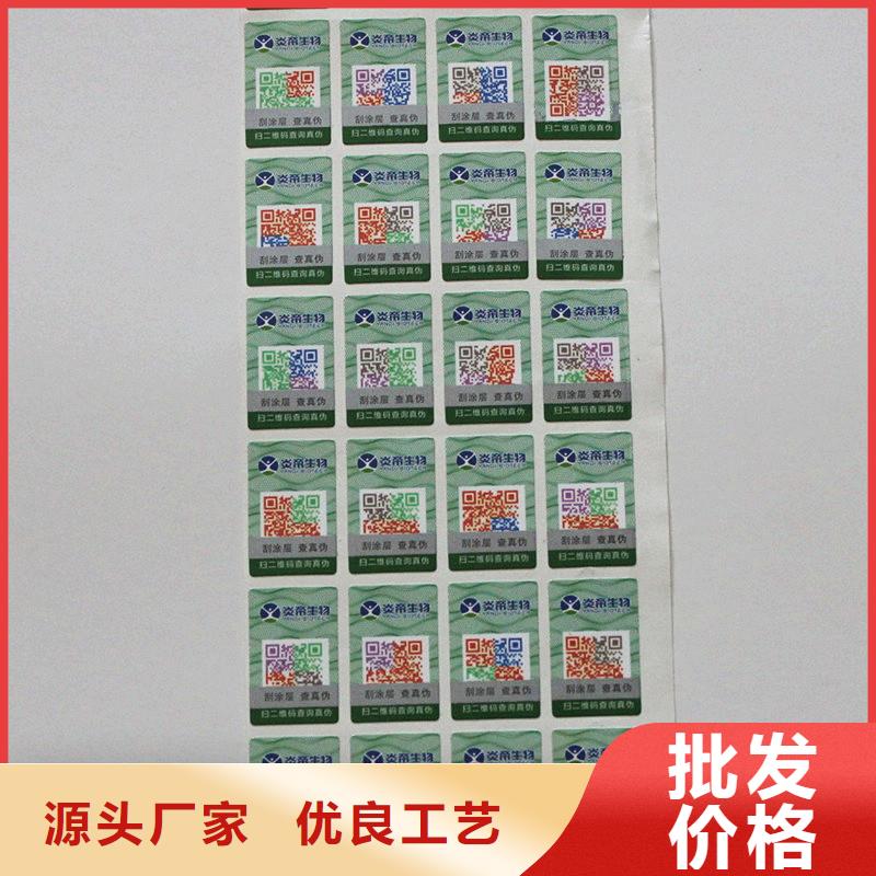 二維碼防偽標簽庫存量大