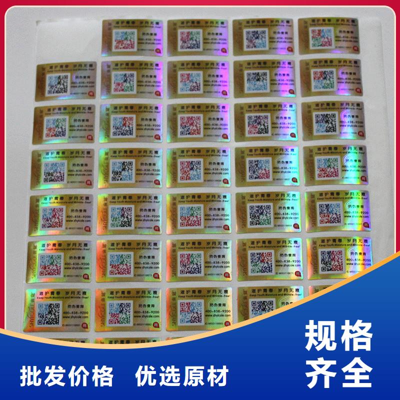  二维码防伪标签贴心服务
