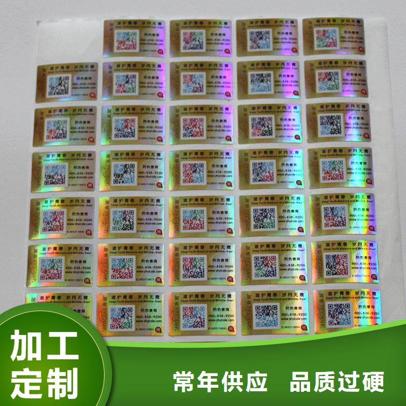 二維碼防偽標簽生產安裝