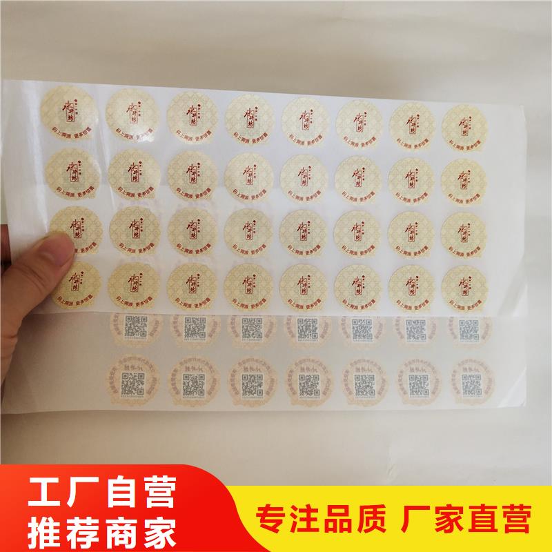 二维码防伪标签信誉有保证