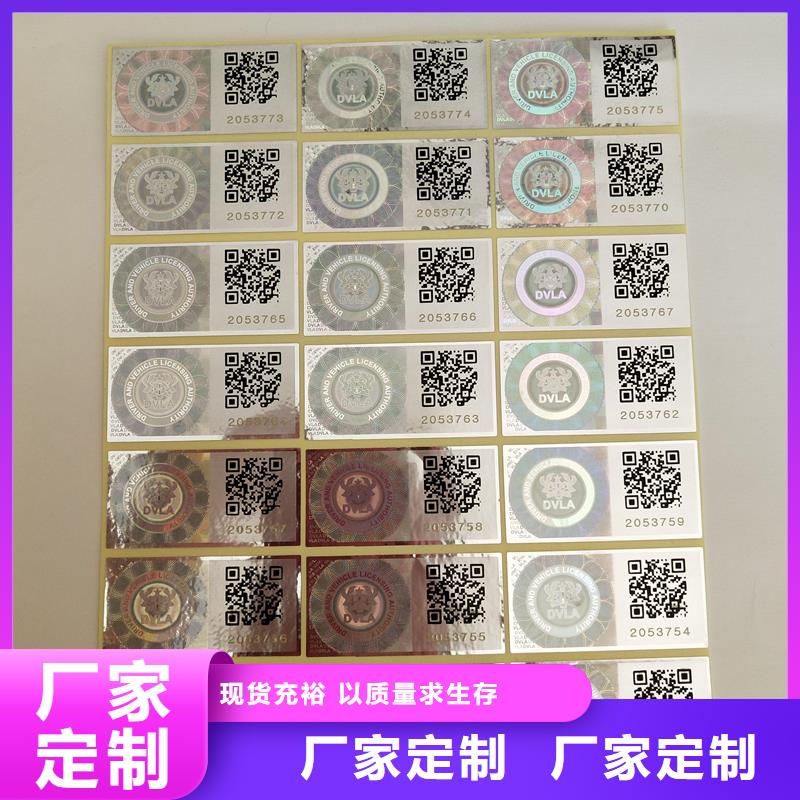 二維碼防偽標(biāo)簽產(chǎn)地直供