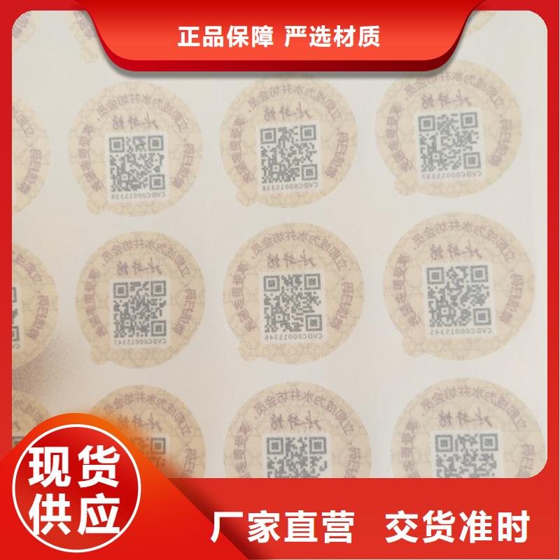  二维码防伪标签安装简单