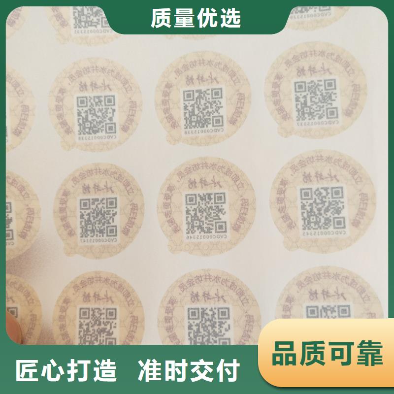  二维码防伪标签厂家实力大