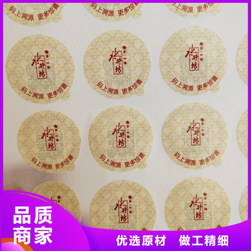 二維碼防偽標簽防偽等級制作質(zhì)保一年