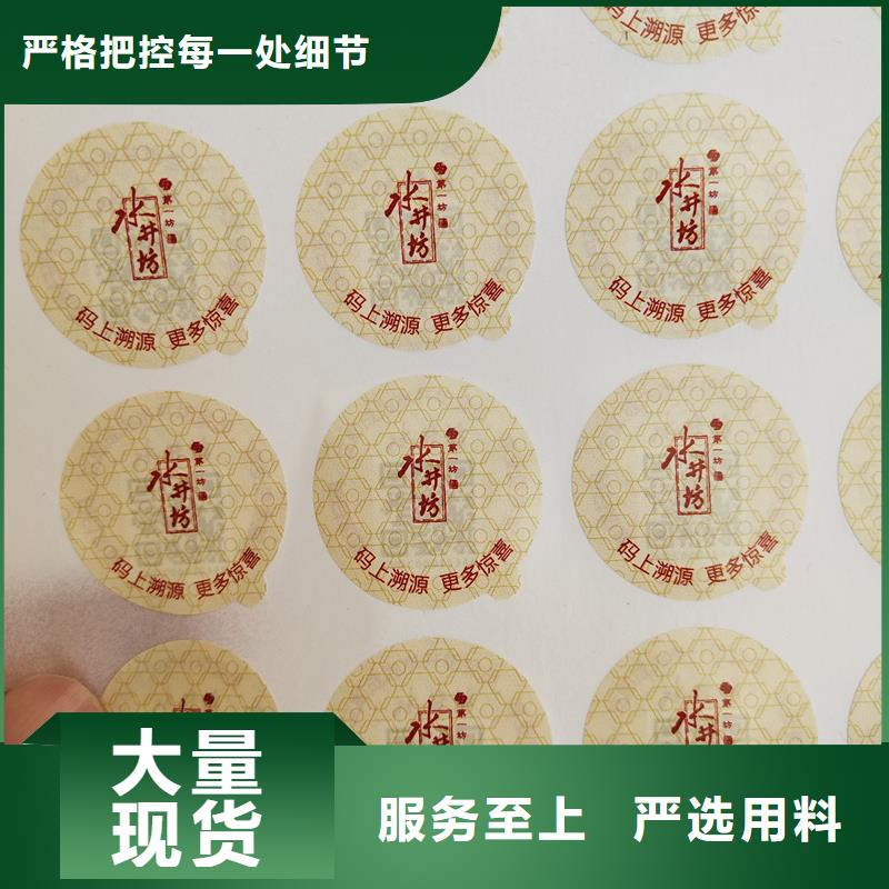 二维码防伪标签_代金券制作源头实体厂商