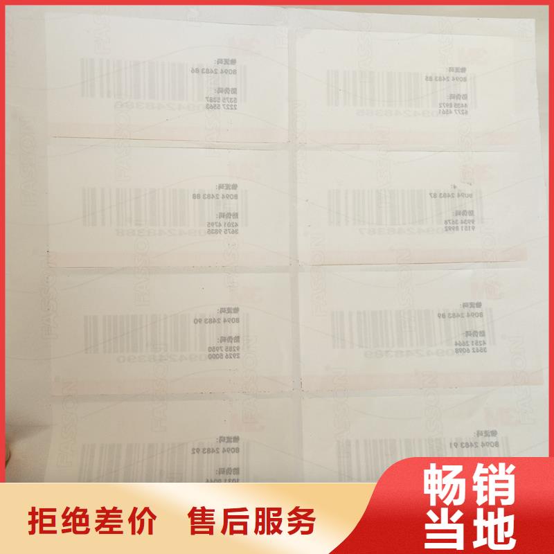 二维码防伪标签多种工艺