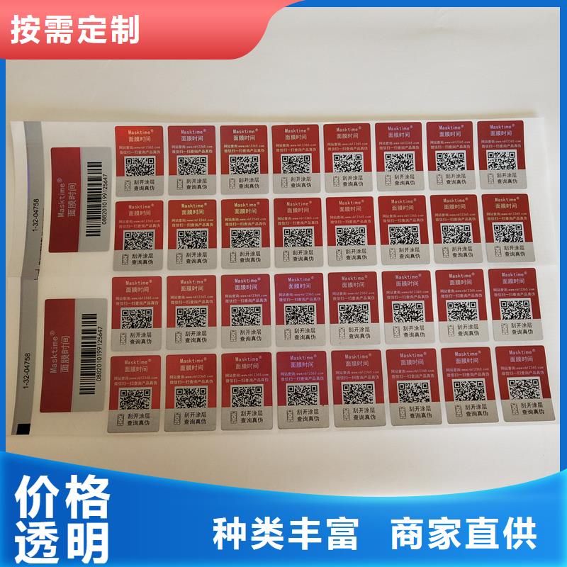 防偽標識制作400防偽標簽制造