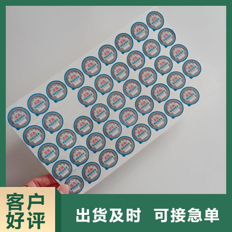 二维码防伪标签海量现货