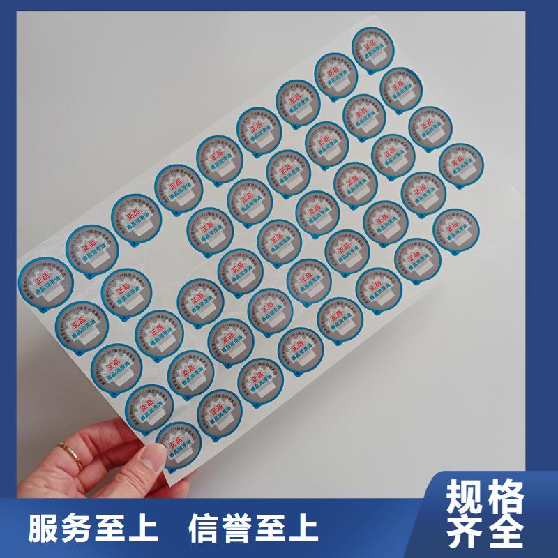 二维码防伪标签_代金券制作源头实体厂商