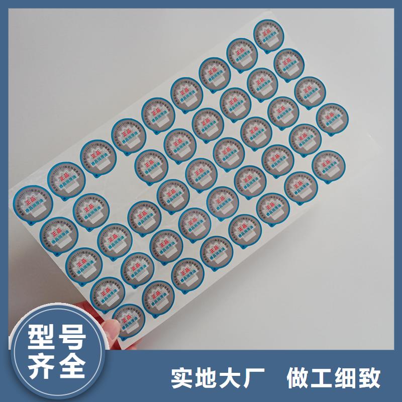 二維碼防偽標(biāo)簽為您精心挑選