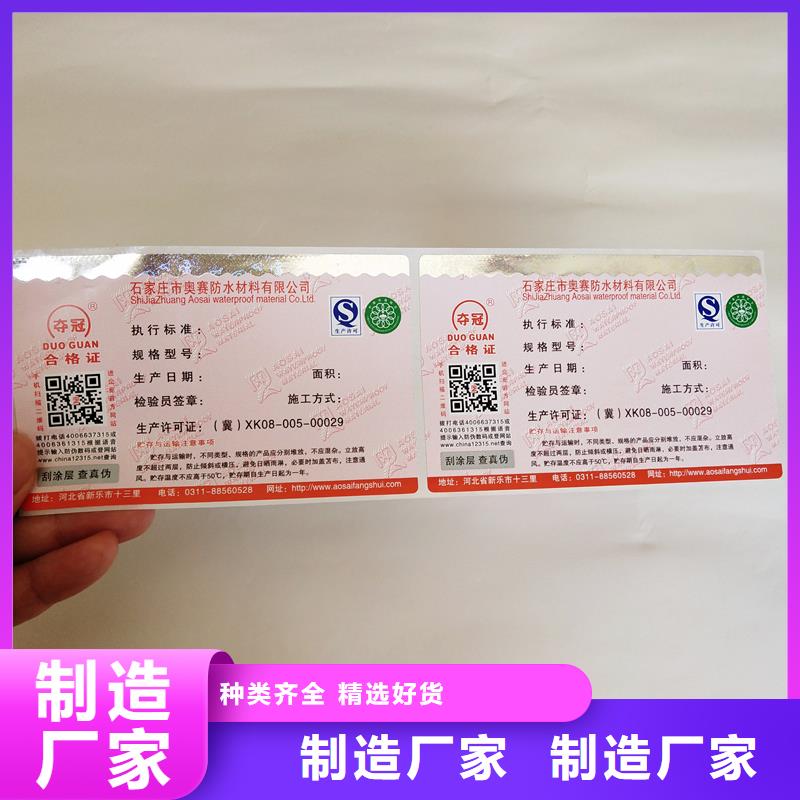  二维码防伪标签大厂生产品质