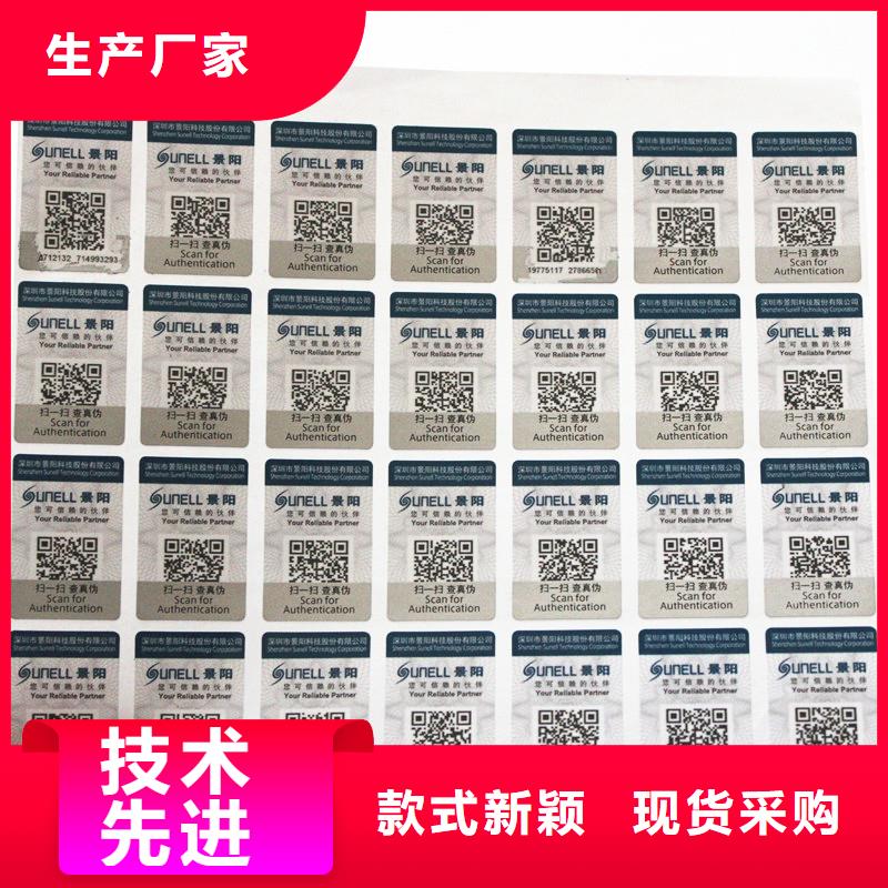 二維碼防偽標簽原料層層篩選