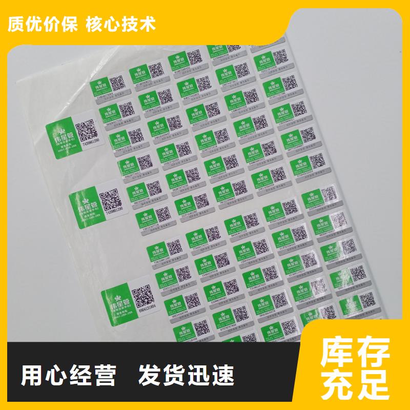 二維碼防偽標簽原料層層篩選