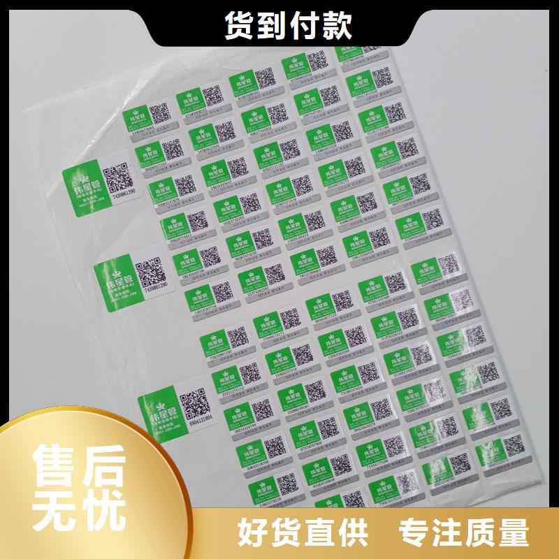 防偽標識制作防偽標簽涂層印刷