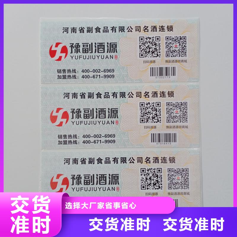 二維碼防偽標簽廠家型號齊全